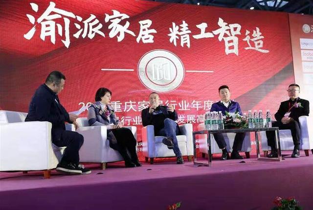 渝派家居 精工智造 2019重慶家居行業年度盛典成功舉行