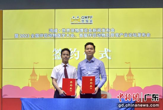 簽約儀式。通訊員供圖