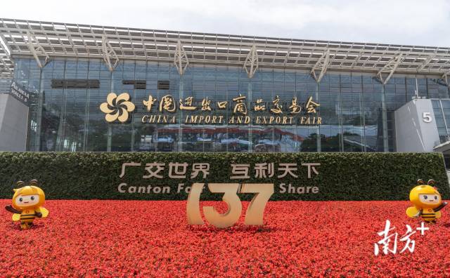 第137屆廣交會于4月15日在廣州開幕。南方+記者 鐘志輝 攝