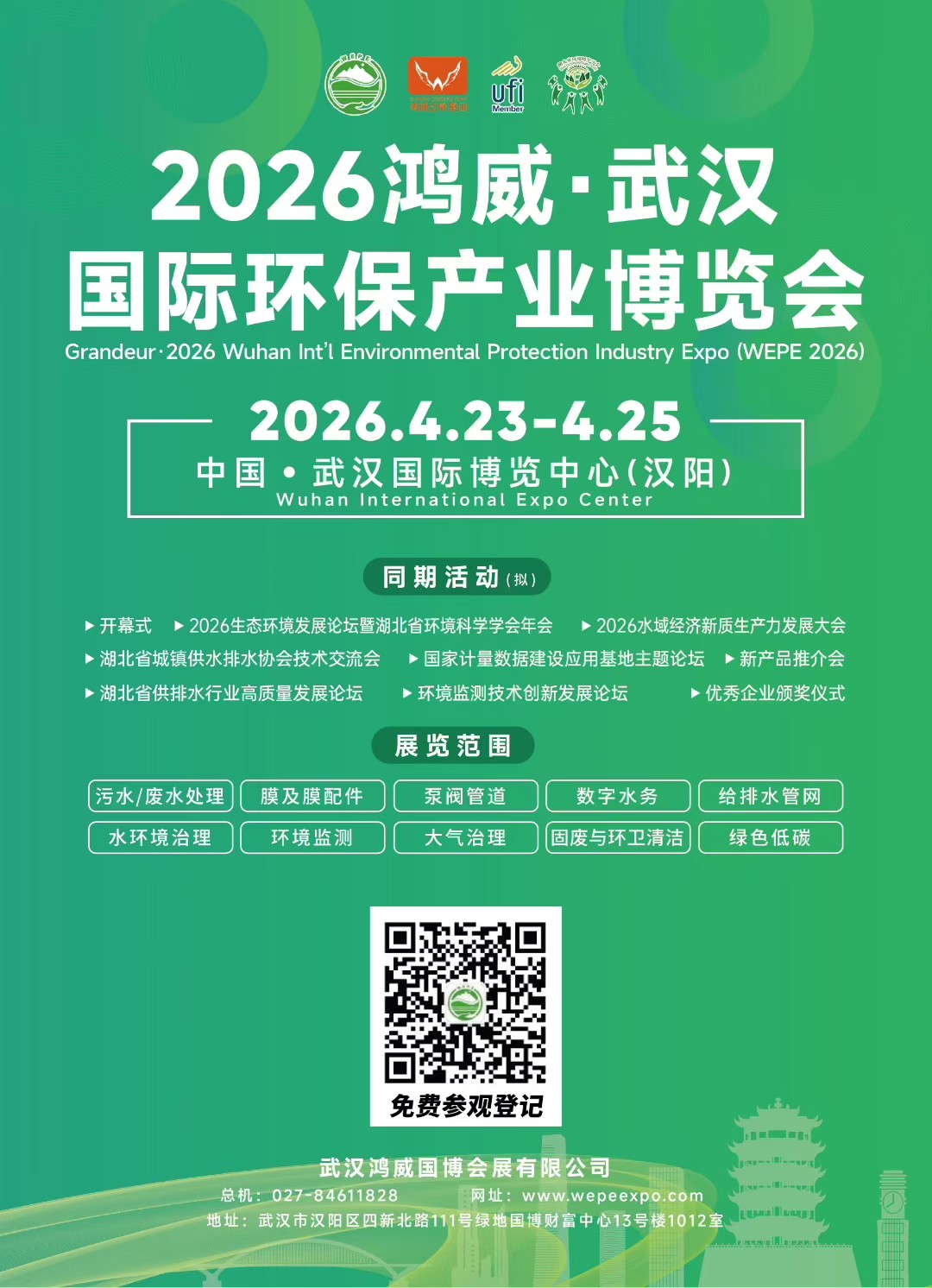 武漢環(huán)博會(huì).jpg