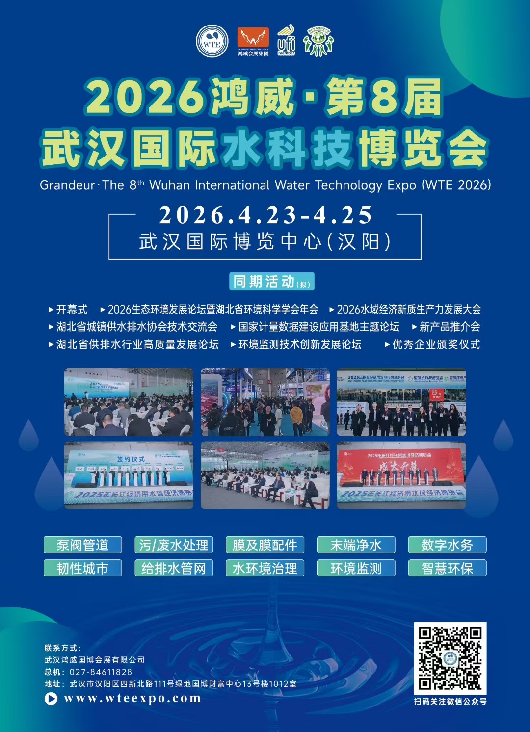 武漢水博會.jpg